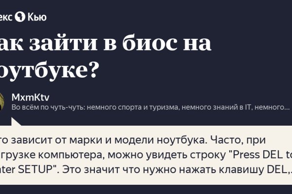 Забанили на меге что делать