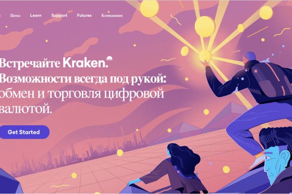 Kraken офф сайт