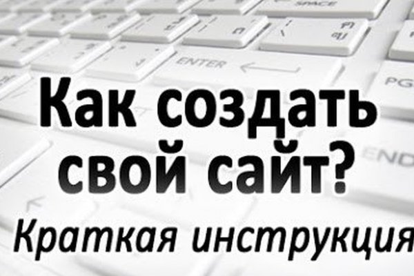 Как пополнить блэкспрут биткоином первый раз